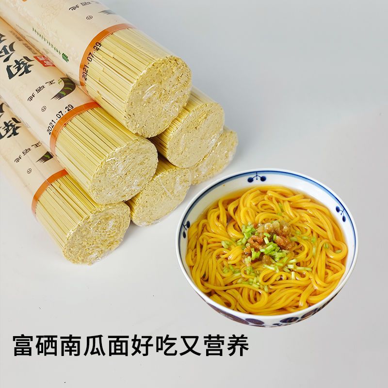 富硒南瓜面条500g/袋富硒面条营养方便早餐挂面韭菜叶宽面条面食