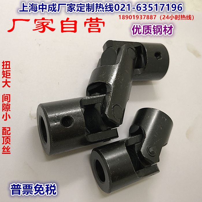 厂家优质精密双节十字万向节联轴器三节式万向节尺寸14*28*115mm