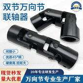 厂家精密双节万向节联轴器三节万向节双节十字万向接头十字轴非标