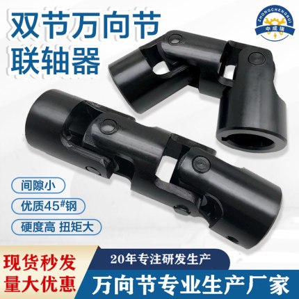 厂家精密双节万向节联轴器三节万向节双节十字万向接头十字轴非标