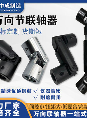 非标万向节伸缩花键定做