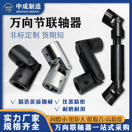 非标定做单节万向节/双节万向节 /可伸缩万向节 /花键伸缩万向接