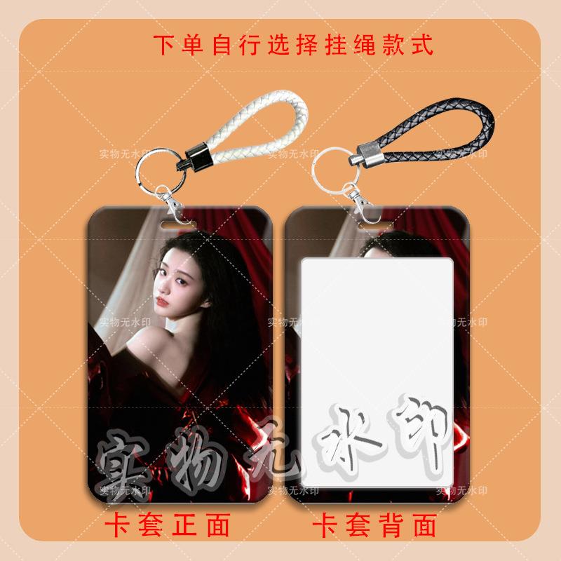 包上恩周禁边卡套学生校园卡饭卡公交卡门地铁卡带挂绳