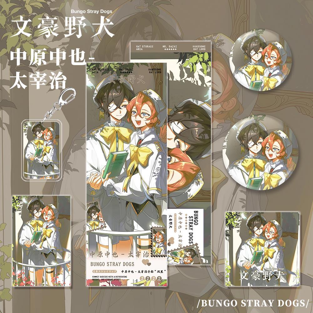文小豪野犬漫画周边中原中也-太宰治人物钥匙吧唧卡镭扣射票组合