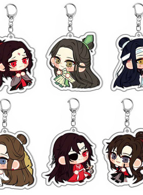 tgcf谢怜 亚克力钥匙扣挂件 小说动漫周边现货手办