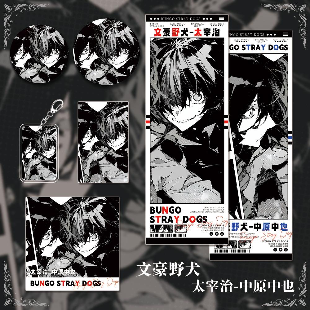 文豪野犬漫画周边太宰治-中原也人物钥中扣双闪吧匙唧小卡镭射票