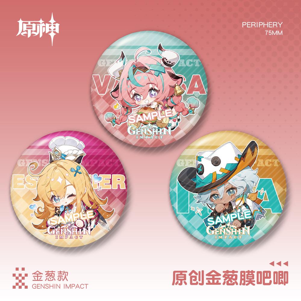 【蜗喵】金葱膜大徽章75mm马口铁吧唧爱可菲瓦雷莎伊法周边