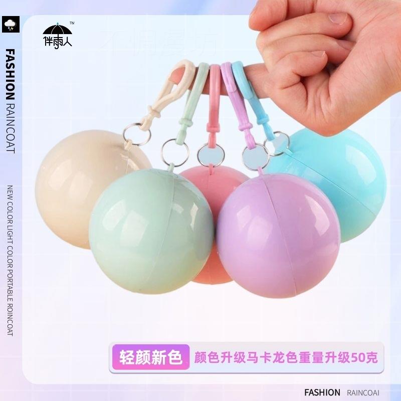 雨户外便携雨衣球下雨天男女成人登山漂流旅游一次性压缩球形衣