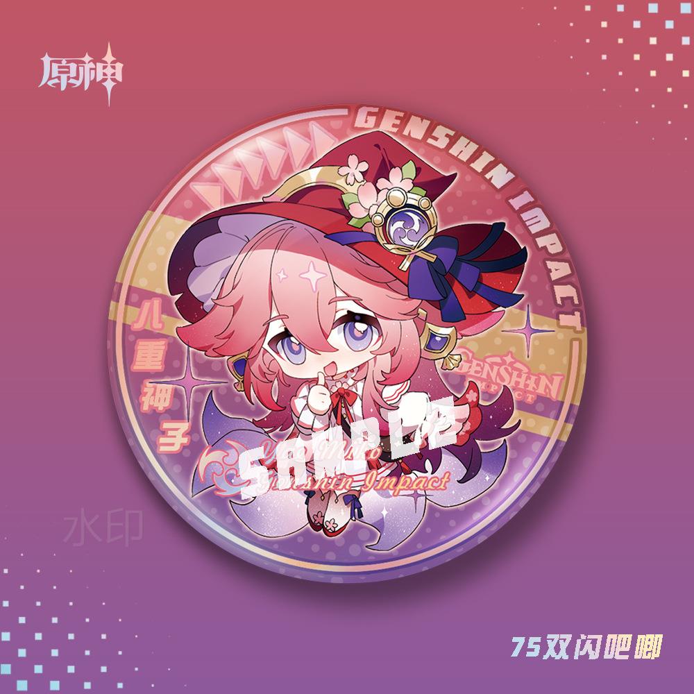 蜗喵】双闪唧徽章八【重神子雷电将吧军流浪者西纳妲徽章游戏周边