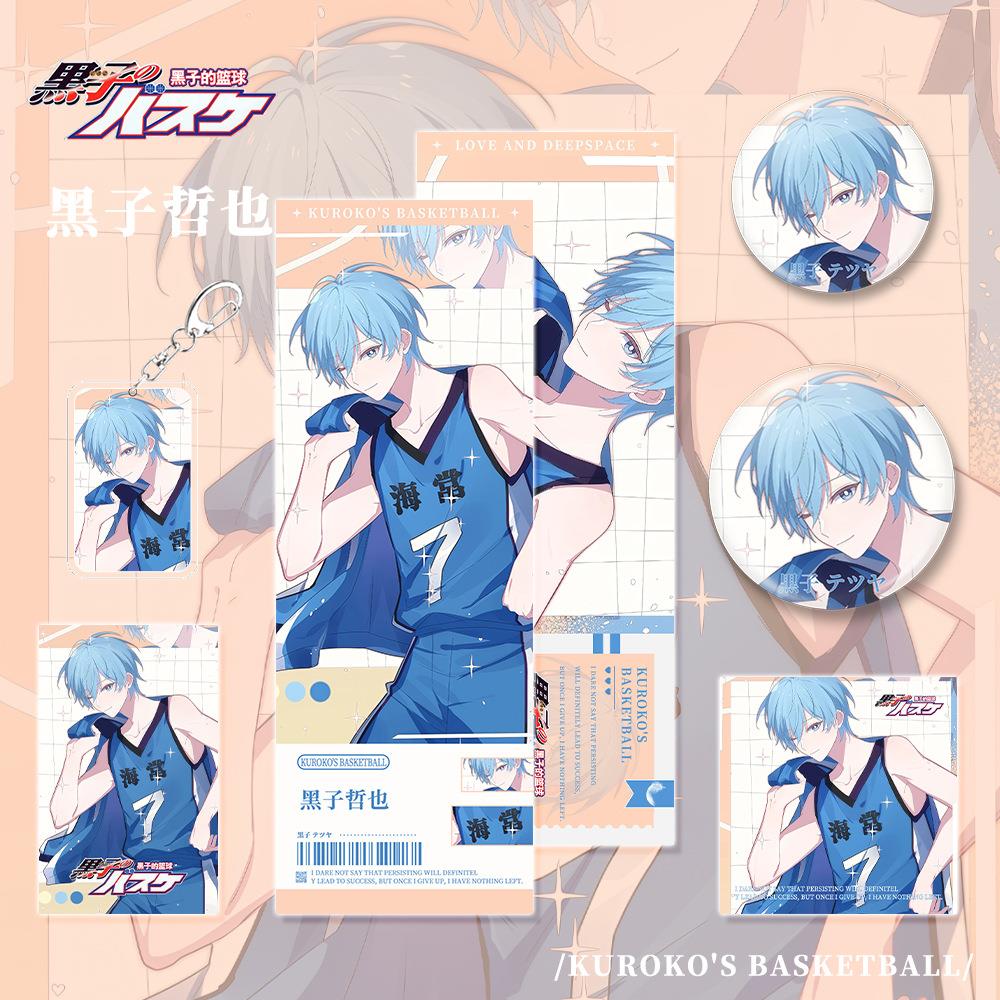 黑子的篮球扣漫画票周边黑子哲也角色钥匙扣吧唧钥匙镭射小卡明信