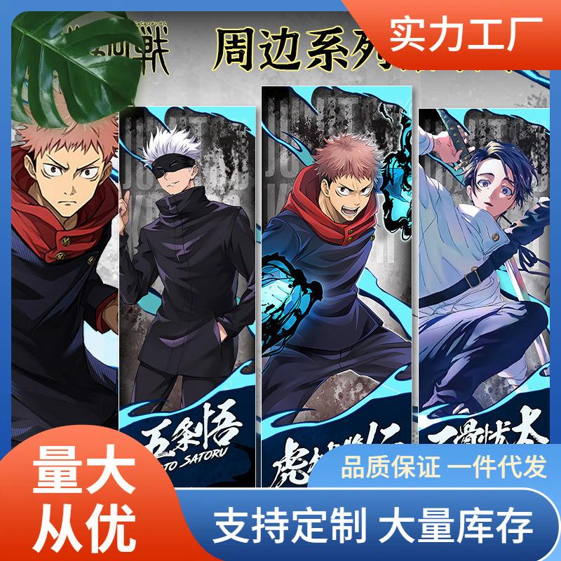 咒术回战动漫新款款镭射五条悟狗卷棘五条悟双面票烫金吧唧书签