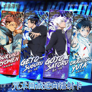 咒术回战动漫镭射票五条悟夏油杰周边双面逆向镭射烫金书签吧唧