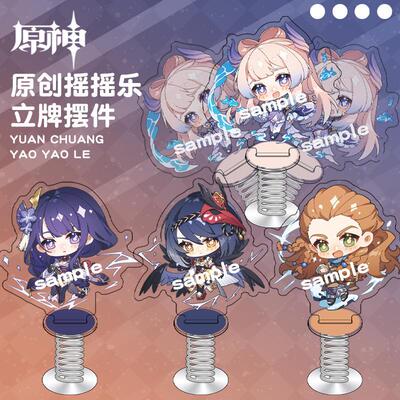 【蜗喵】同人游戏摇摇乐立牌摆件雷电将军宵宫珊瑚宫心海周边