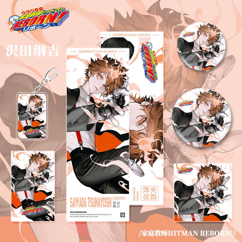 家庭吉教师漫画周边沢田纲角色钥匙扣明片小卡信吧唧镭射票学生收