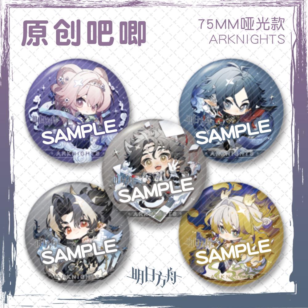 明【蜗喵】日方舟金葱膜精美大章徽75mm吧乐唧左重岳万顷黍林周边