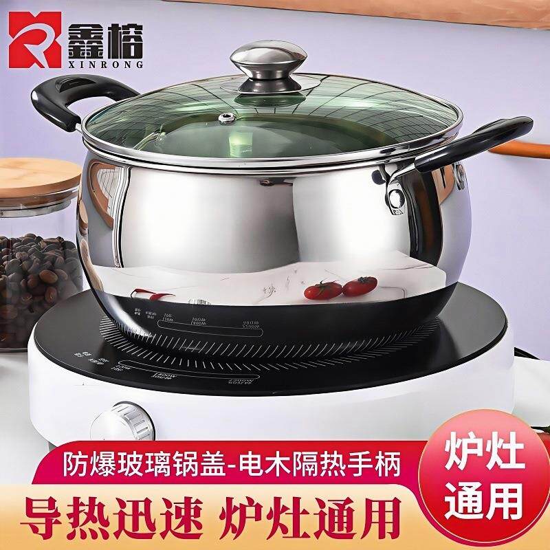 特厚大容量不锈钢汤锅家煮用煲汤炖锅煮粥面条奶锅火锅电磁炉