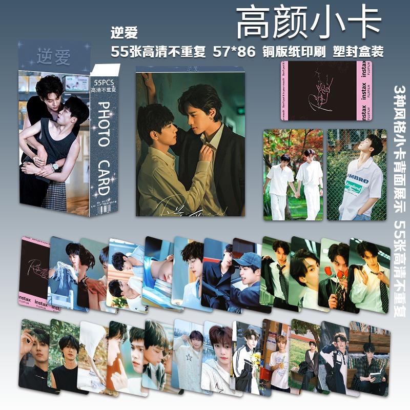 爱梓渝田栩宁周边三寸盒装55张镭射小卡逆卡膜照片卡册照片小礼物