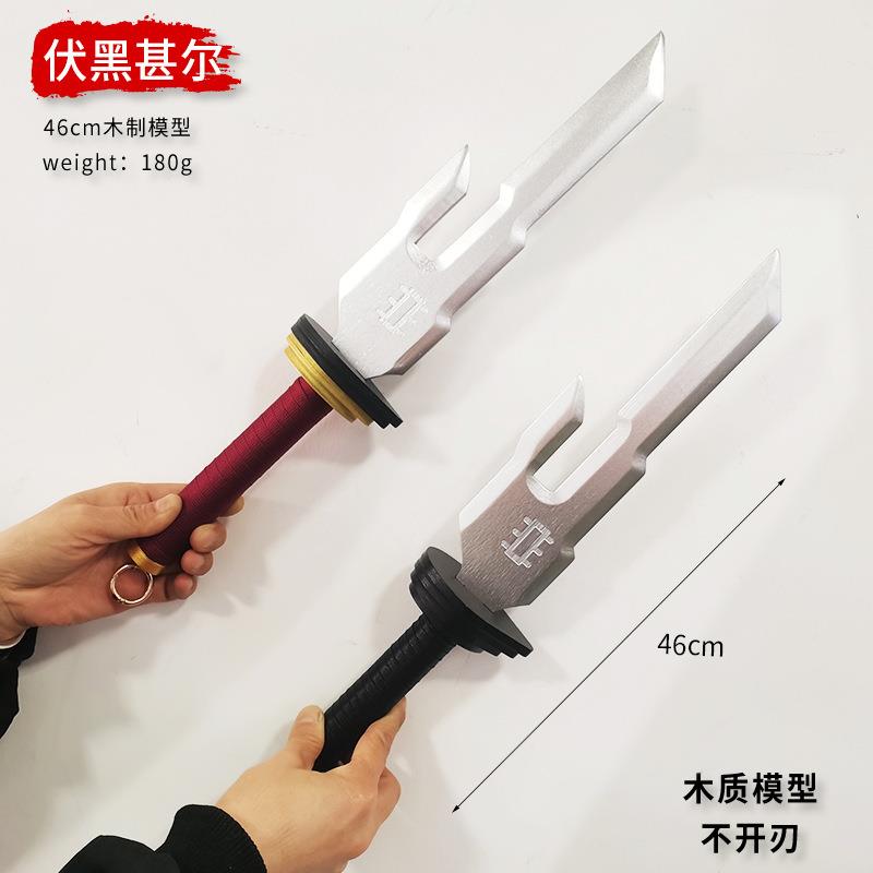 咒回伏黑甚尔天逆鉾天逆矛武器cosplay道具木质46cm不开刃