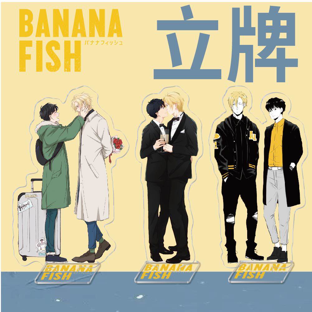 fish战栗杀机banana动漫周边亚克力立牌创意校园桌面摆件礼品