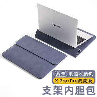 适用于 华为matebookpro内胆包2025款鸿蒙版电脑包14.2英寸matebook x pro微绒典藏版笔记本保护套支架简约包