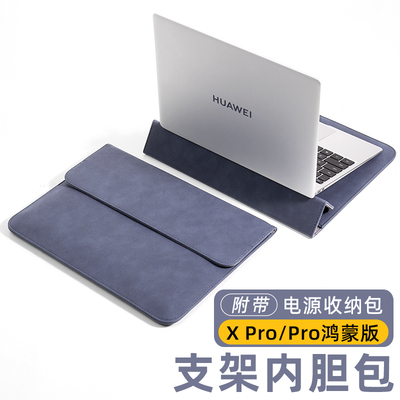 适用于 华为matebookpro内胆包2025款鸿蒙版电脑包14.2英寸matebook x pro微绒典藏版笔记本保护套支架简约包