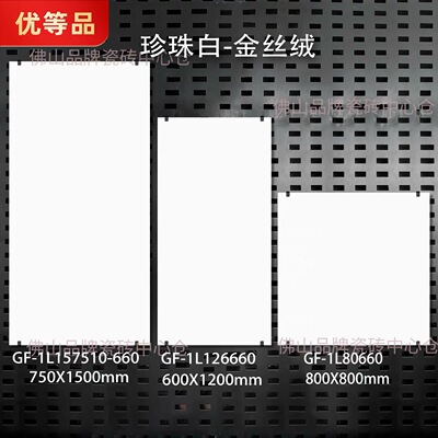 冠珠瓷砖超白胚金丝绒柔光砖