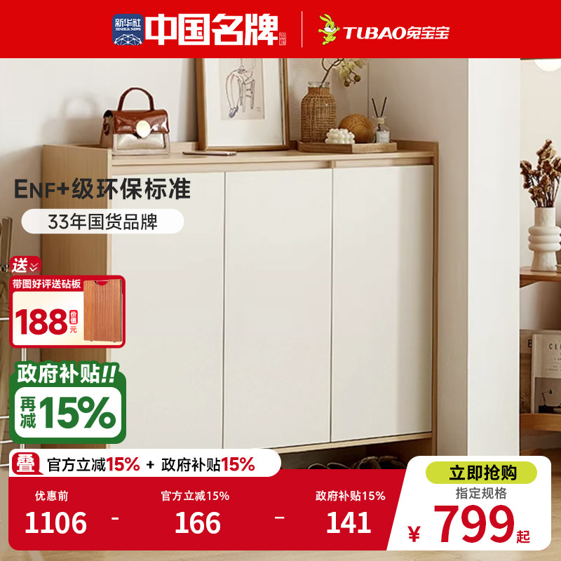 兔宝宝实木芯鞋柜家用门口入户鞋柜收纳鞋架玄关柜大容量板材柜子,全屋定制,轻定制衣柜,淘宝优惠券,粉丝福利购,淘宝优惠卷