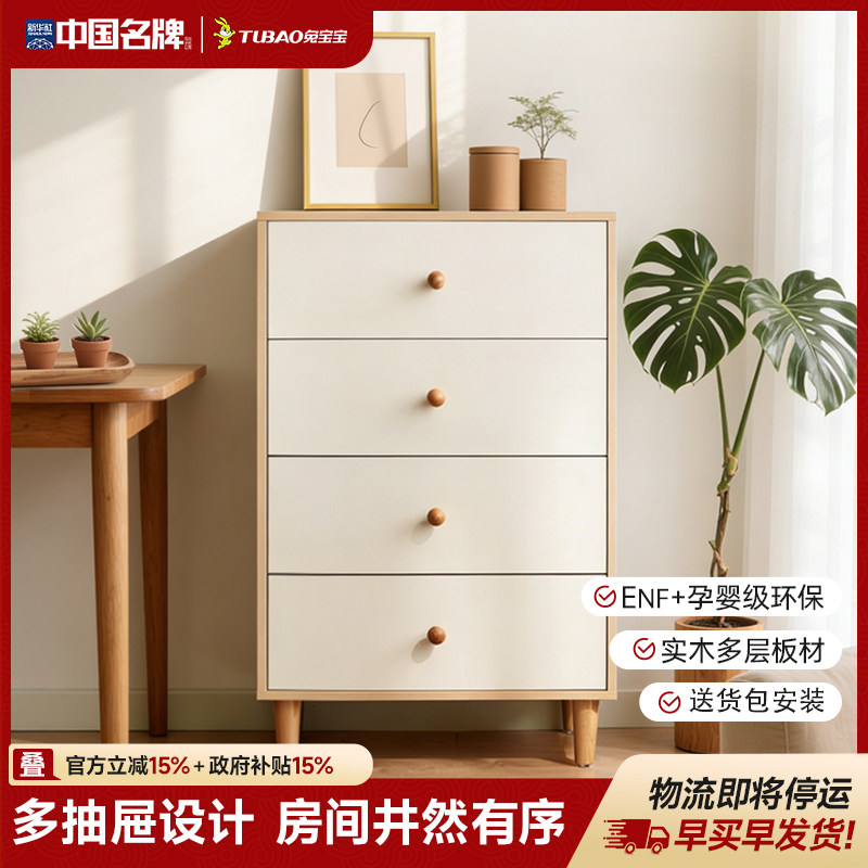 兔宝宝家居客厅靠墙沙发五斗柜卧室储物柜子收纳置物斗橱抽屉边柜,淘宝优惠券,粉丝福利购,淘宝优惠卷