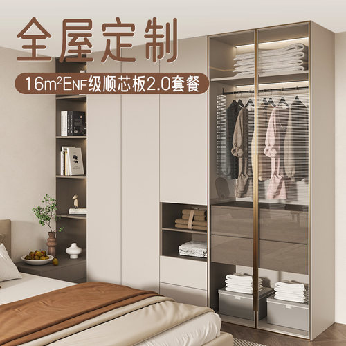 兔宝宝ENF级顺芯2.0板衣柜定制