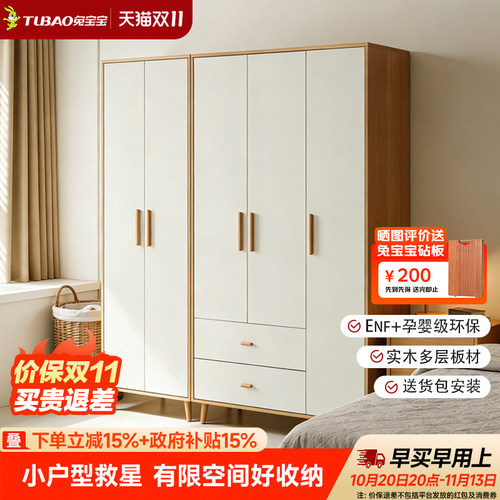 兔宝宝衣柜家用卧室落地组合柜子