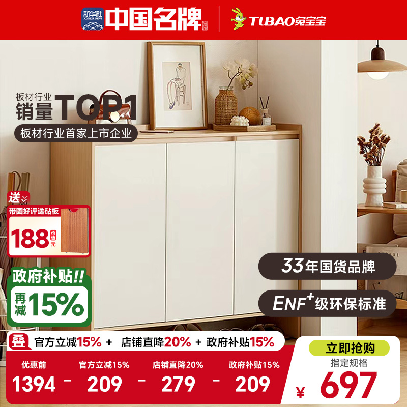 兔宝宝实木芯鞋柜家用入户鞋柜