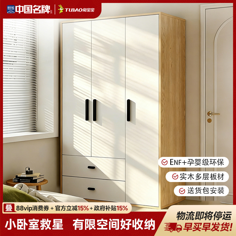 兔宝宝衣柜家用卧室落地柜子小户型出租屋儿童实木柜简易enf板材,全屋定制,轻定制衣柜,淘宝优惠券,粉丝福利购,淘宝优惠卷