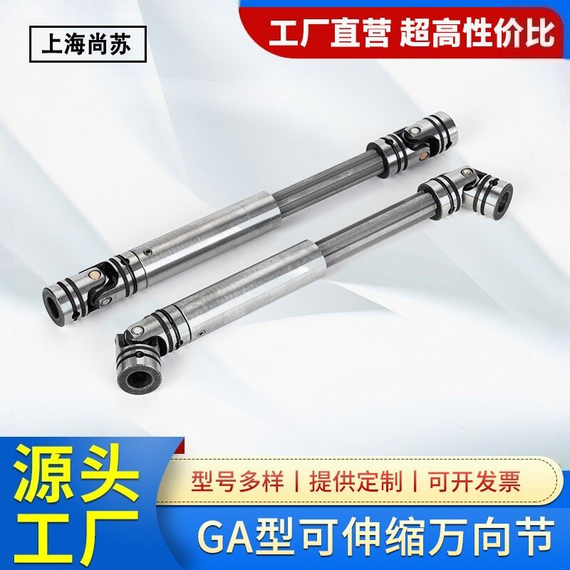 精密GA型可伸缩十字万向节联轴器花键六角棒套筒DDH0123怡合达款