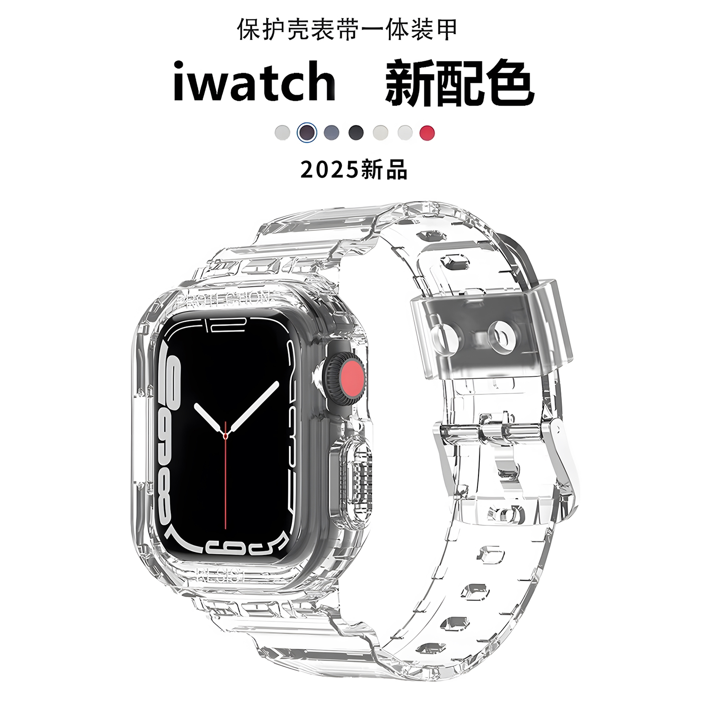 适用iwatch苹果手表时尚新款表带