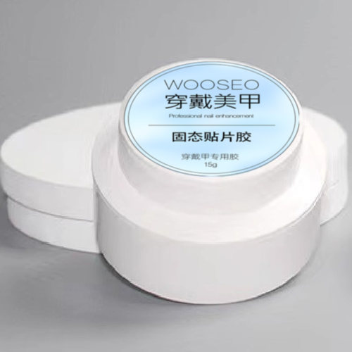 固态贴片胶长效持久美甲胶水