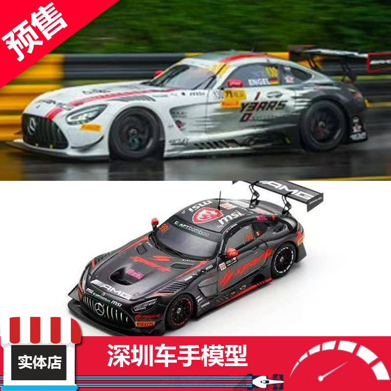 预 SPARK1/64 MC2024 S036梅赛德斯AMG GT3 Evo澳门2024合金车模
