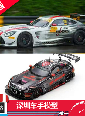 现 SPARK1/64 MC2024 S036梅赛德斯AMG GT3 Evo澳门2024合金车模