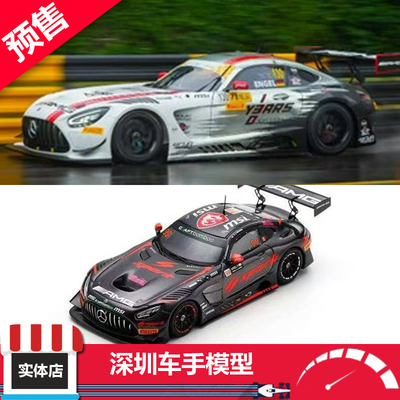预 SPARK1/64 MC2024 S036梅赛德斯AMG GT3 Evo澳门2024合金车模
