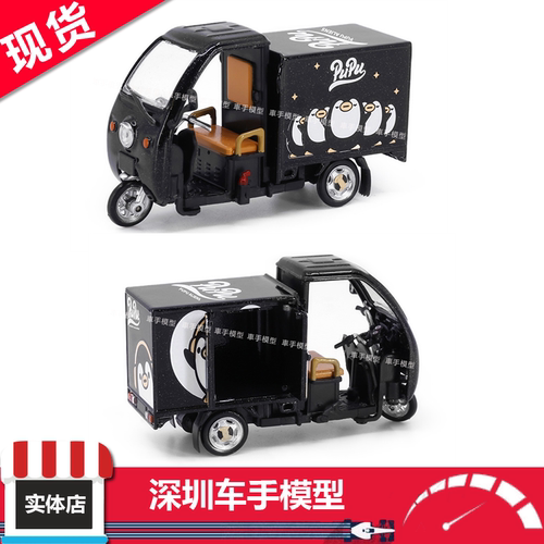 TINY微影 三轮 快递车 PUPU ALIENS 腾讯QQ企鹅 运输车模型
