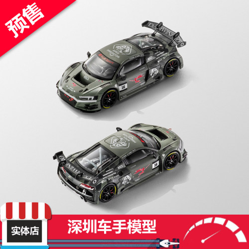 预售 DarwinPRO×KILOworks 1:64 奥迪R8 LMS GT3 EVOII 合金车模