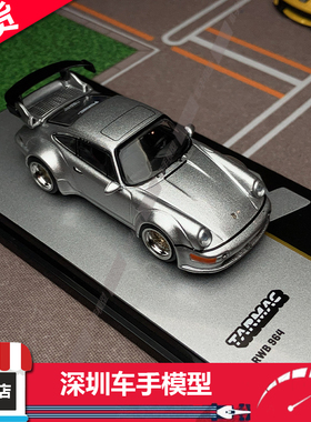 现货 TW Tarmac Works 1:64 保时捷RWB 964 银色 合金汽车模型