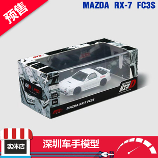 预售 ATS Mk2 马自达RX 跳灯 合金车模 白色 FC3S