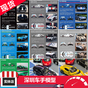 现货 TOC 1:64 富美合金 fuelme 法拉利 跃马812C 超跑合金车模