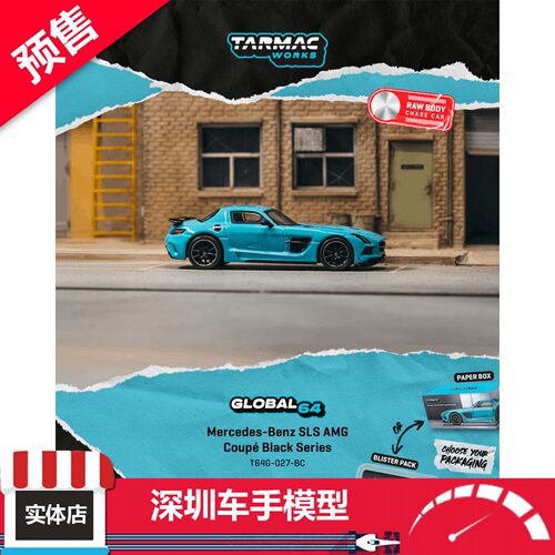 预售 TW 1:64 梅赛德斯 AMG SLS Black Series 哑光蓝 合金车模