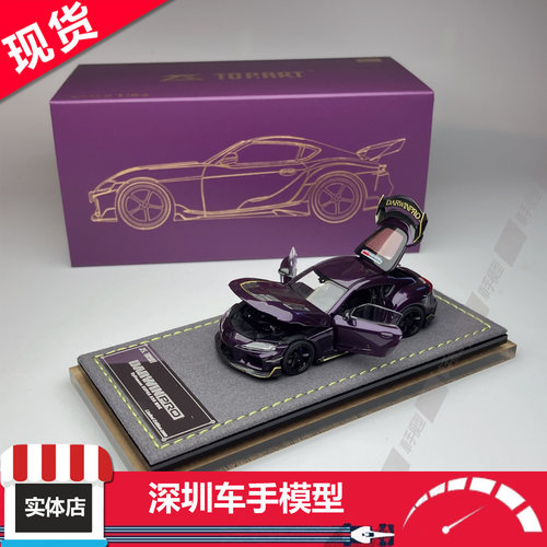 现货 TOPART 1:64 丰田 Supra A90 Darwin Pro 全开 合金车模