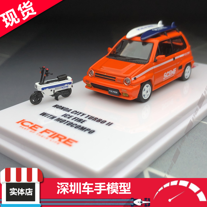 现货INNO 1:64 本田 City TURBO II 小板凳香港限定 合金汽车模型