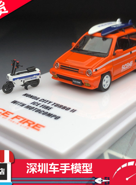 现货INNO 1:64 本田 City TURBO II 小板凳香港限定 合金汽车模型