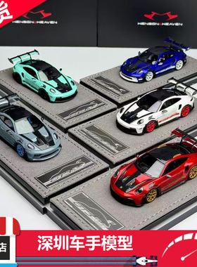 现货 HH Model 1/64 保时捷 911 (992.1) GT3 RS 树脂车模 限量