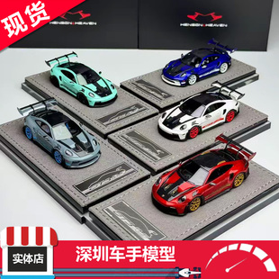 现货 HH Model 1/64 保时捷 911 (992.1) GT3 RS 树脂车模 限量