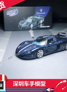 BBR 1/64 玛莎拉蒂 MC12 Stradale 高端 超跑合金汽车模型